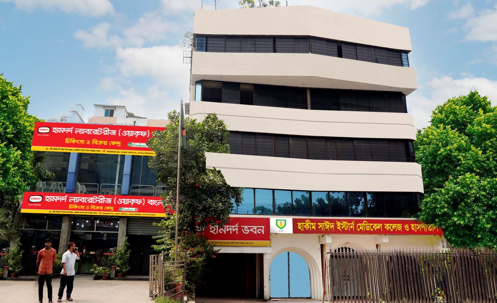 HUMCH Campus